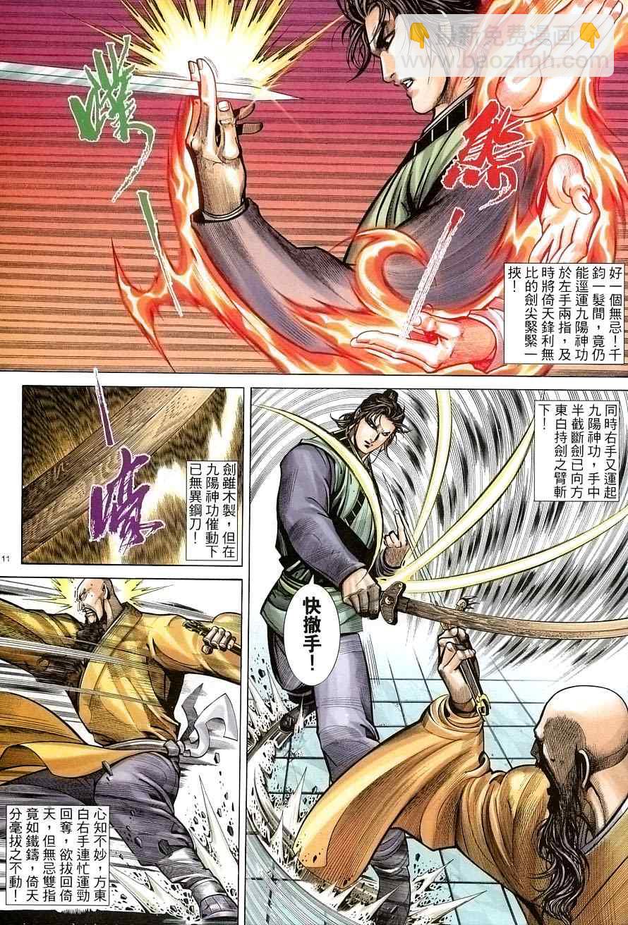 第33话10