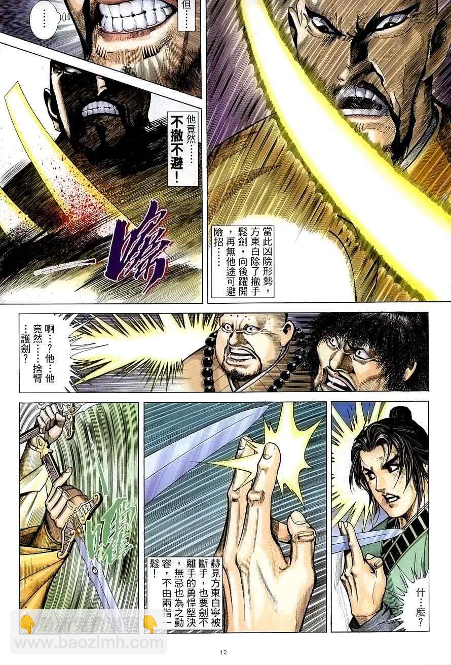 第33话11