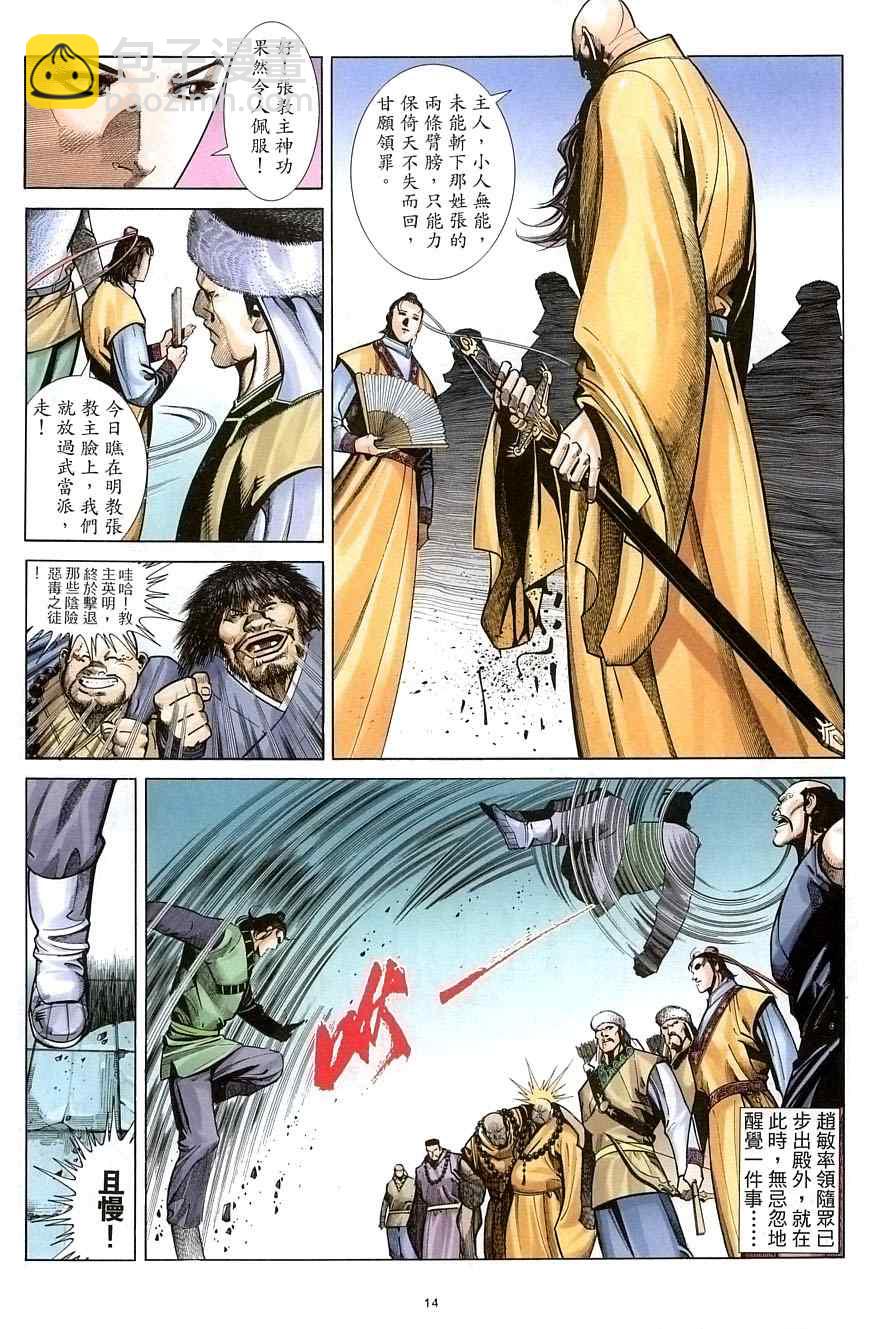 第33话13