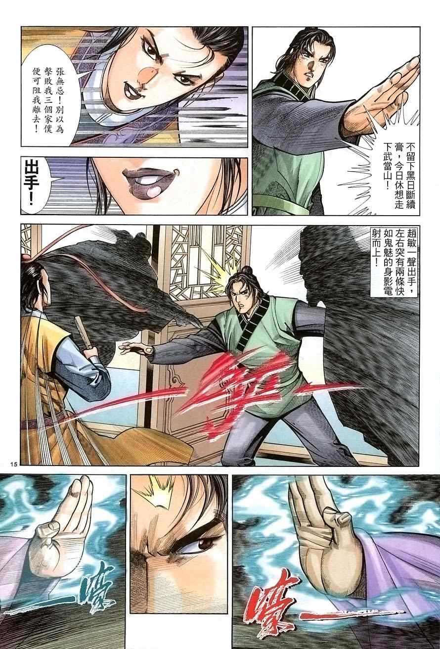 第33话14