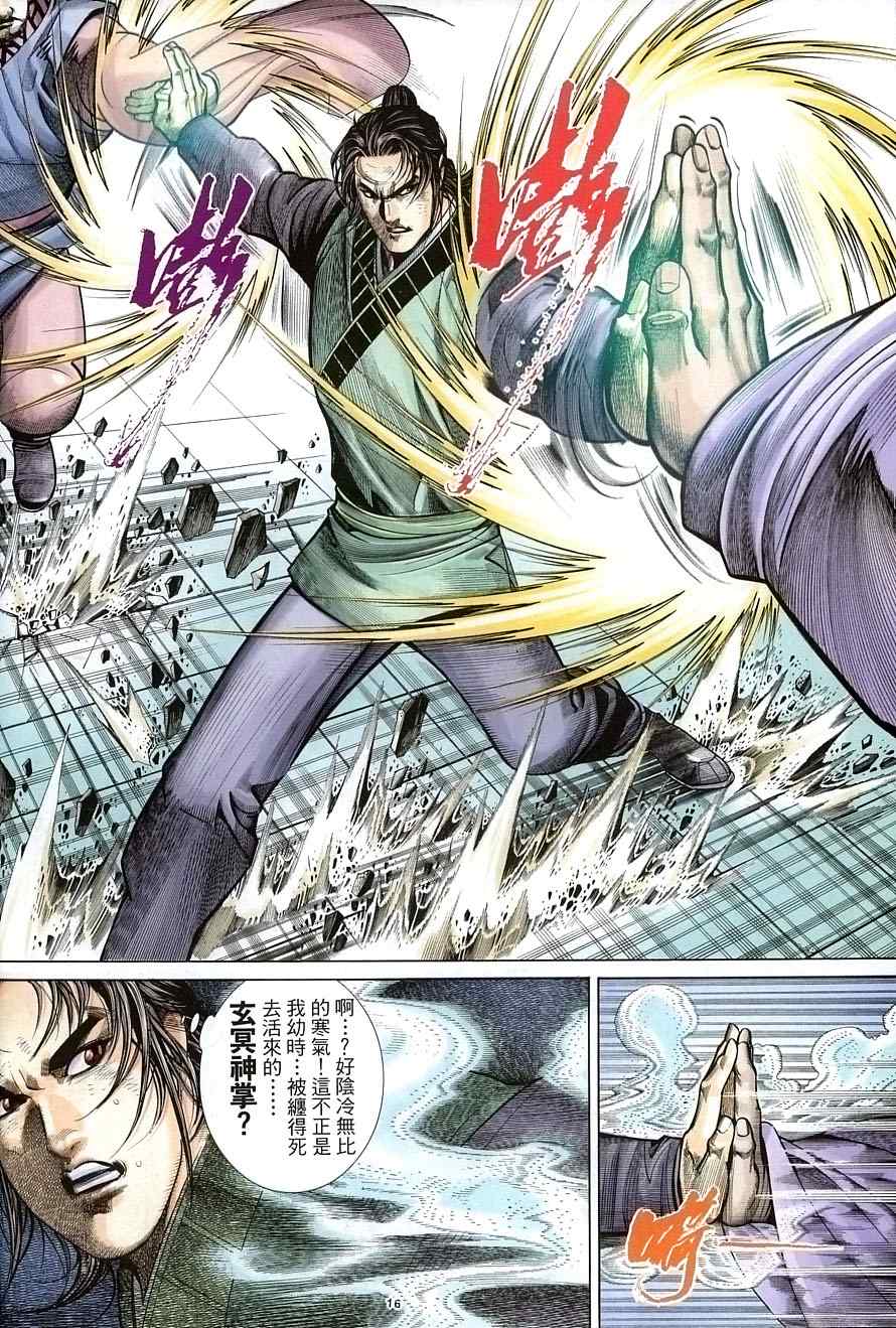 第33话15