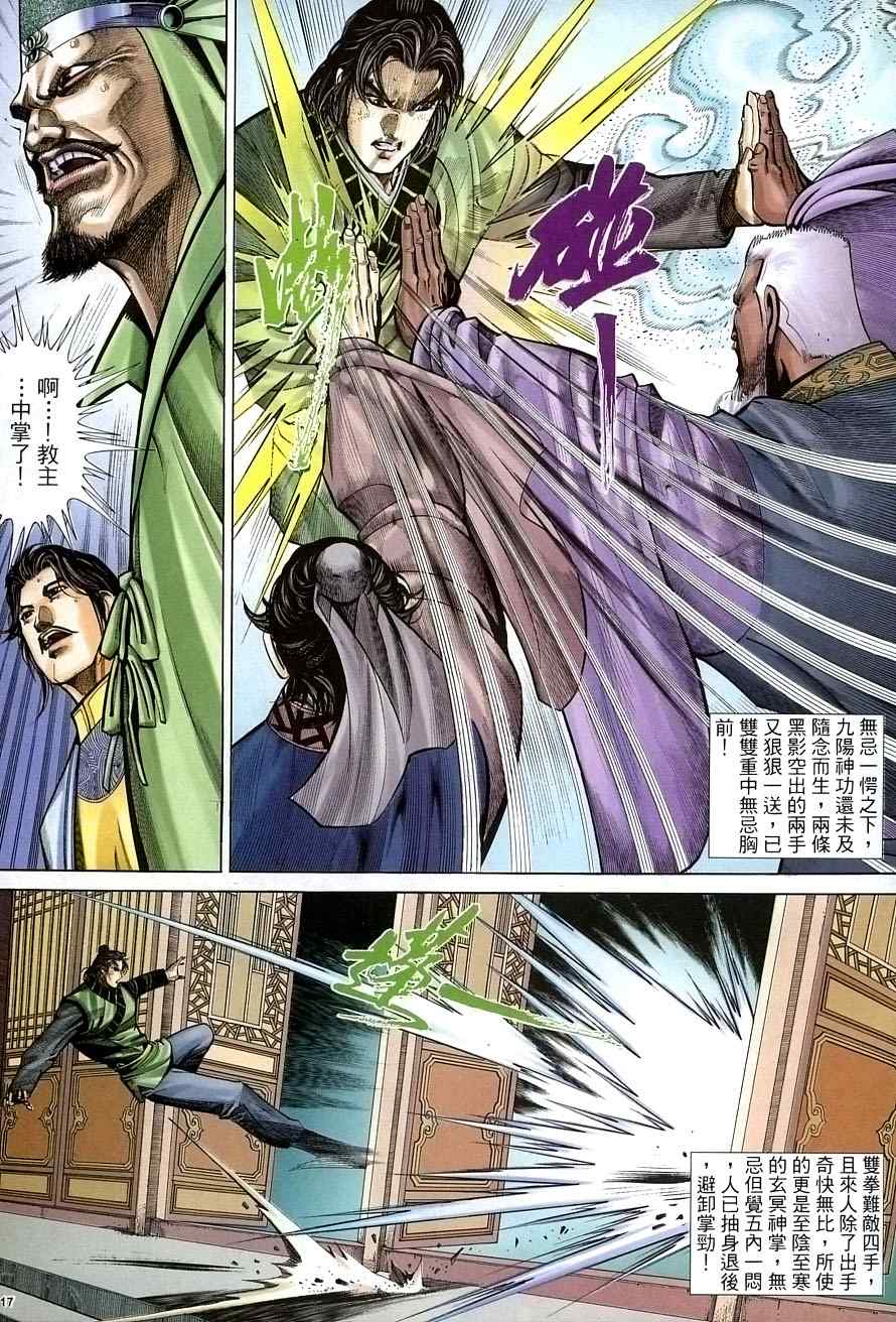 第33话16