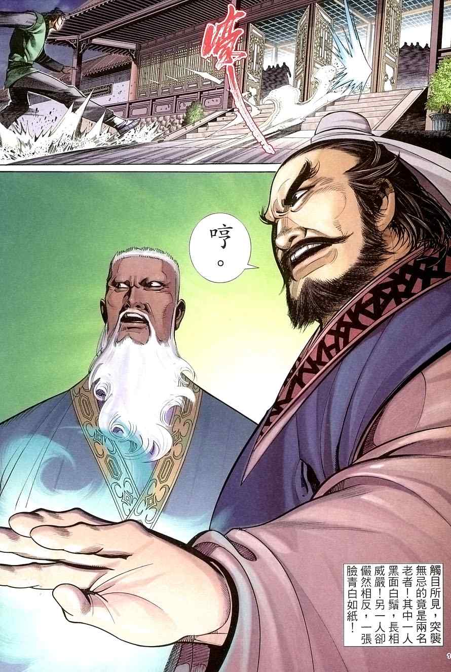 第33话17