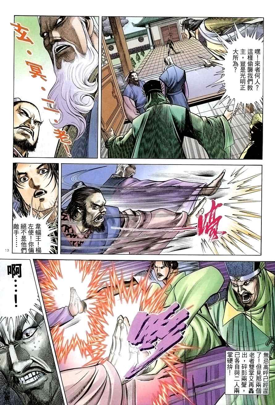第33话18