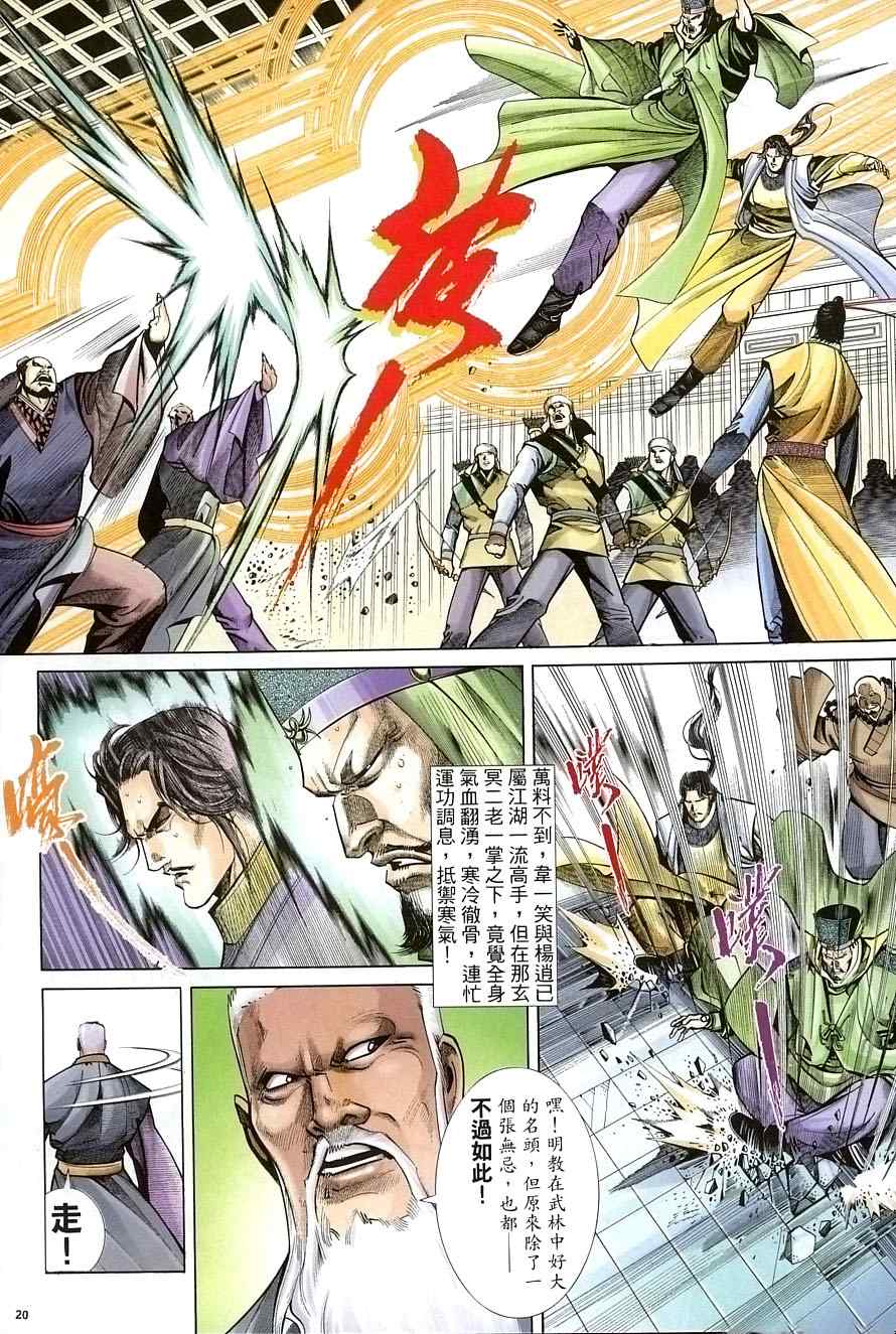 第33话19
