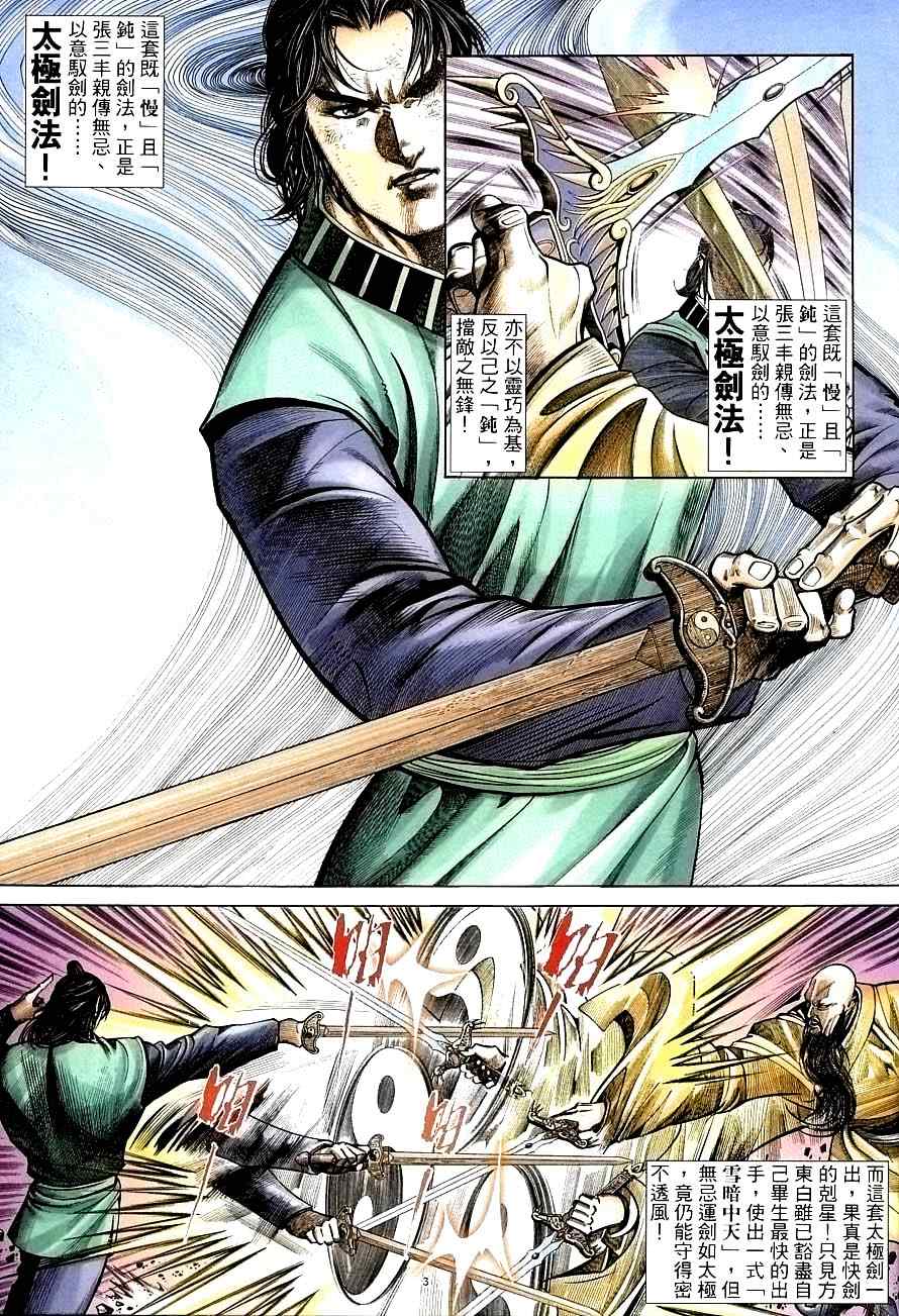 第33话2