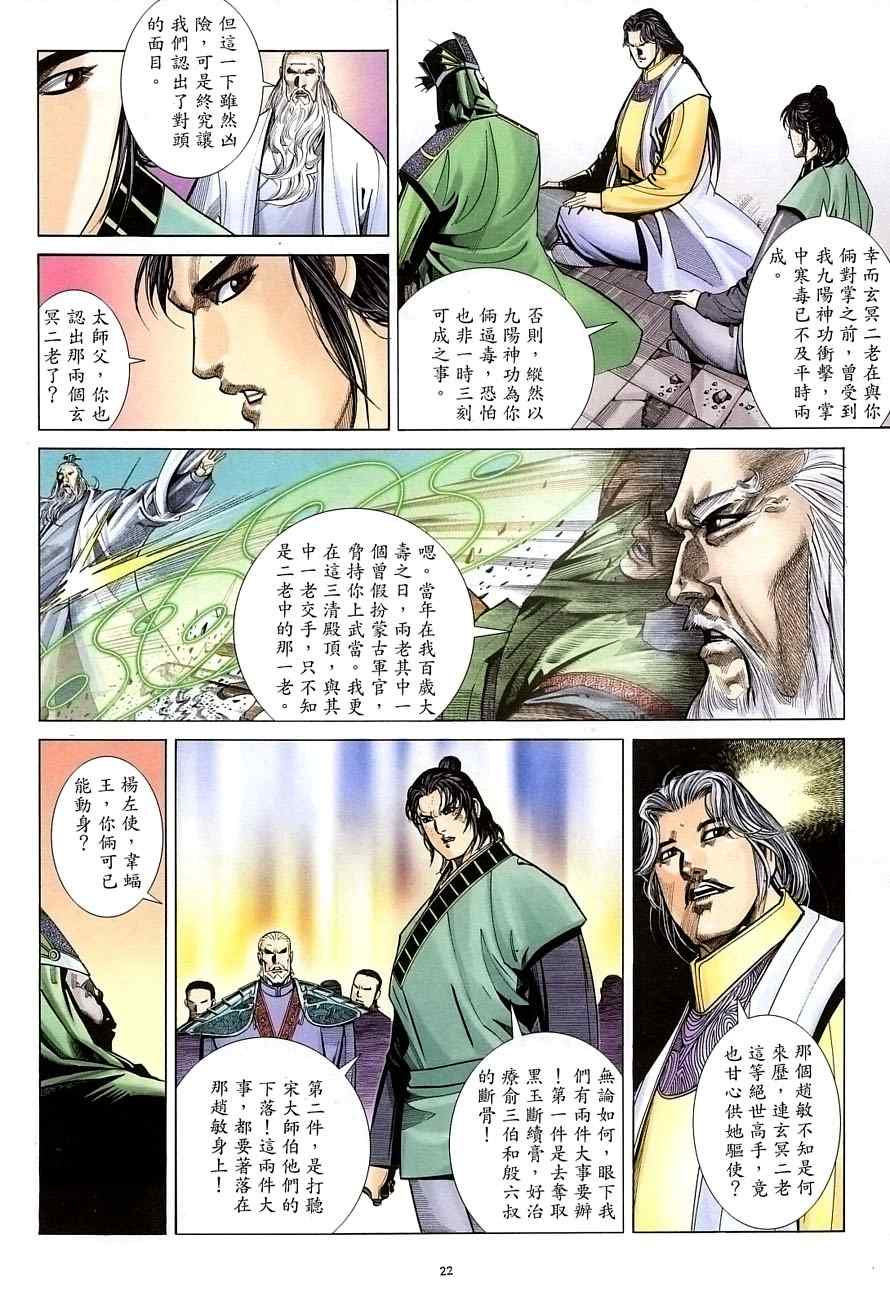 第33话21
