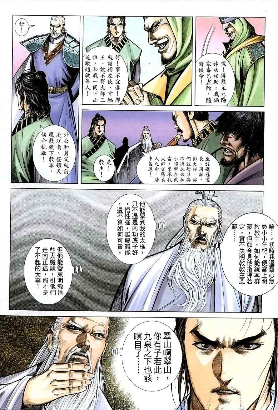 第33话22