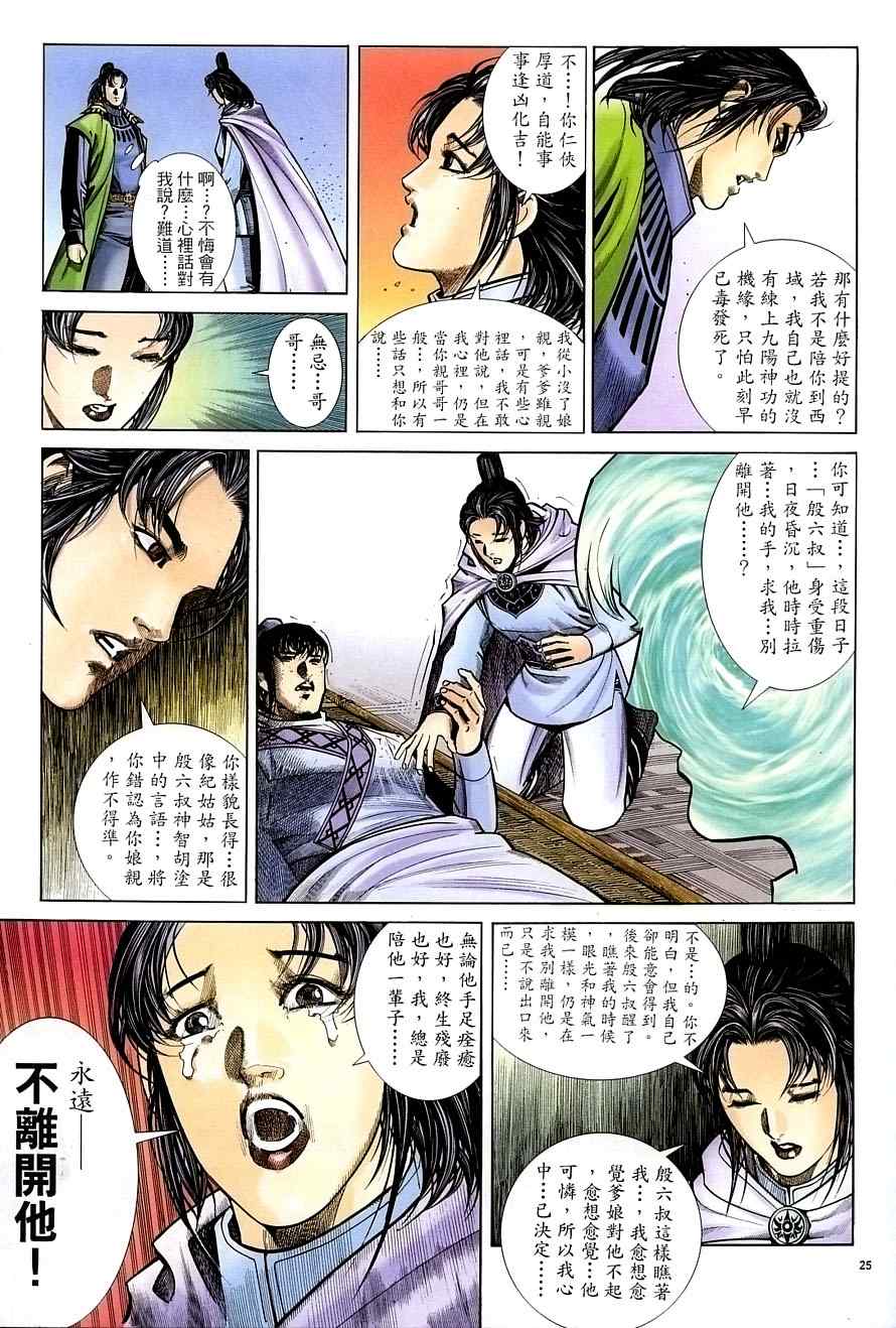 第33话24