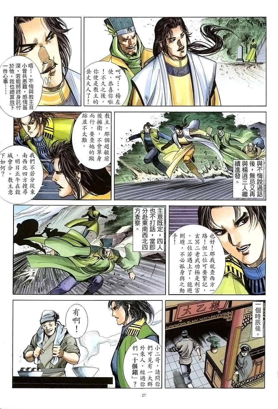 第33话26