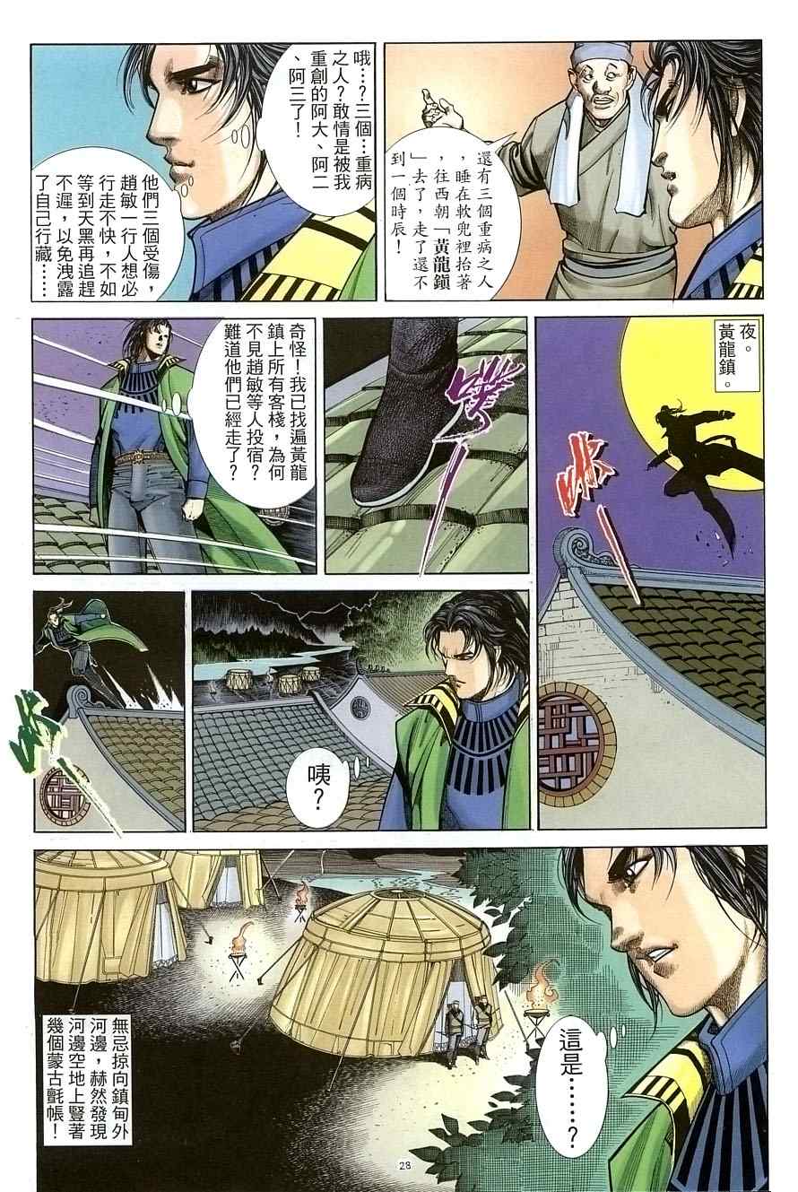 第33话27