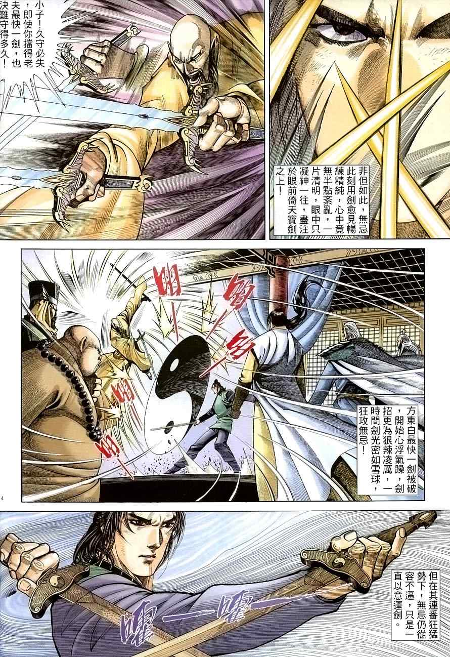 第33话3