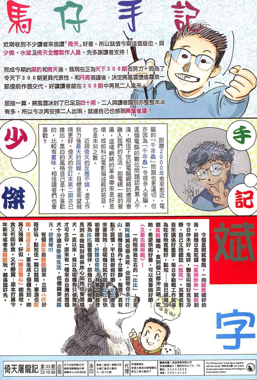 第33话31