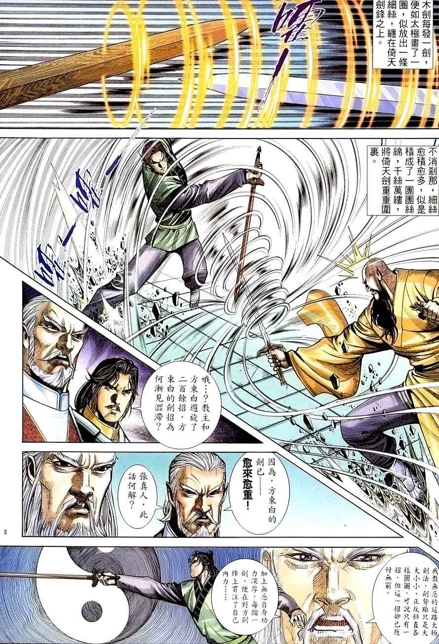 第33话4