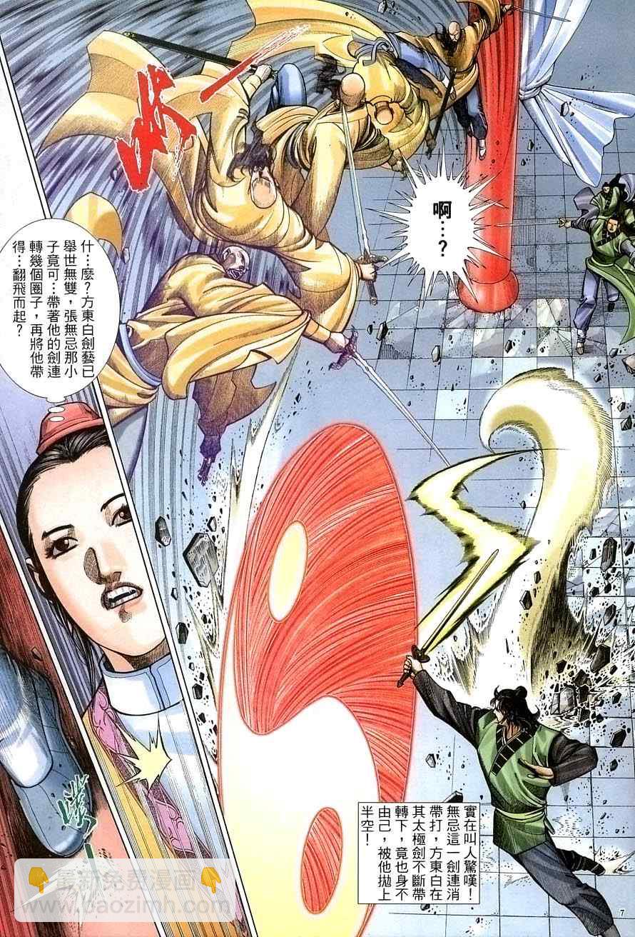 第33话6