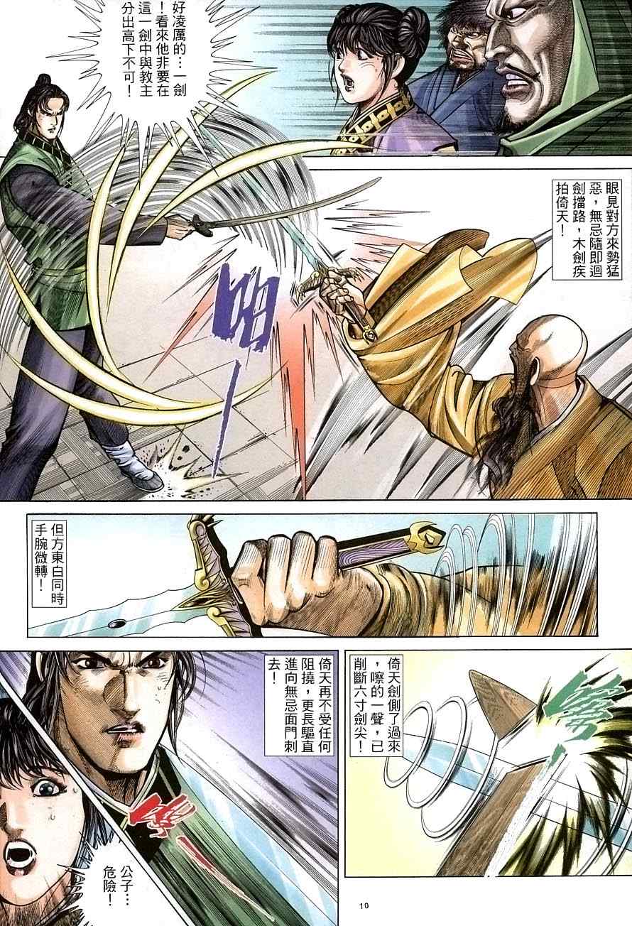 第33话9