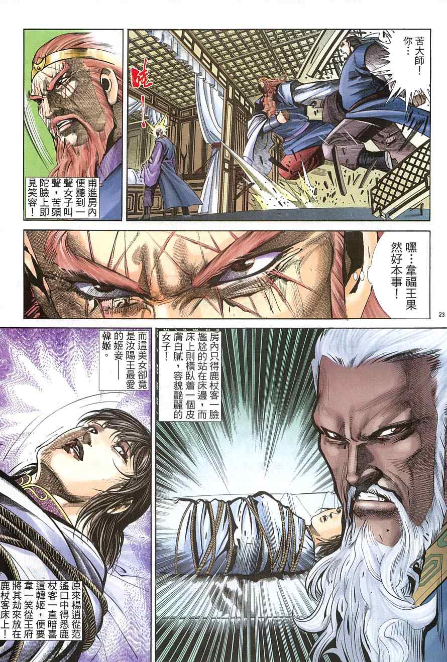 第37话22
