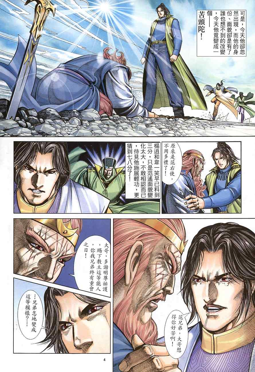 第37话3