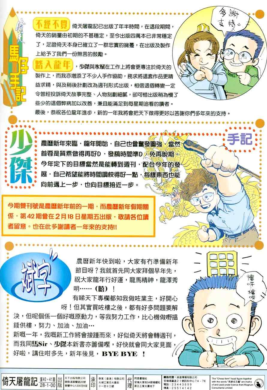 第40话1