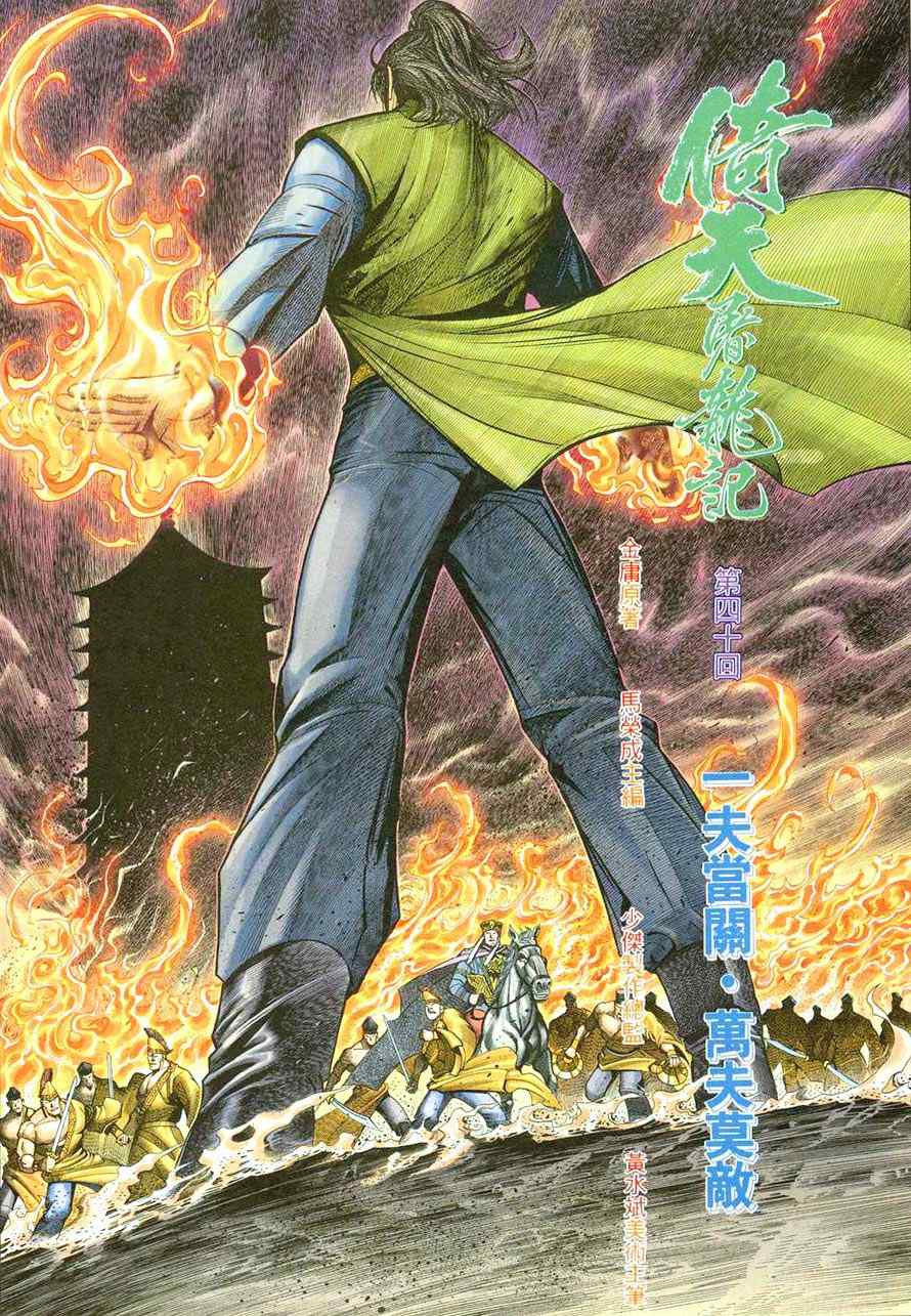 第40话2