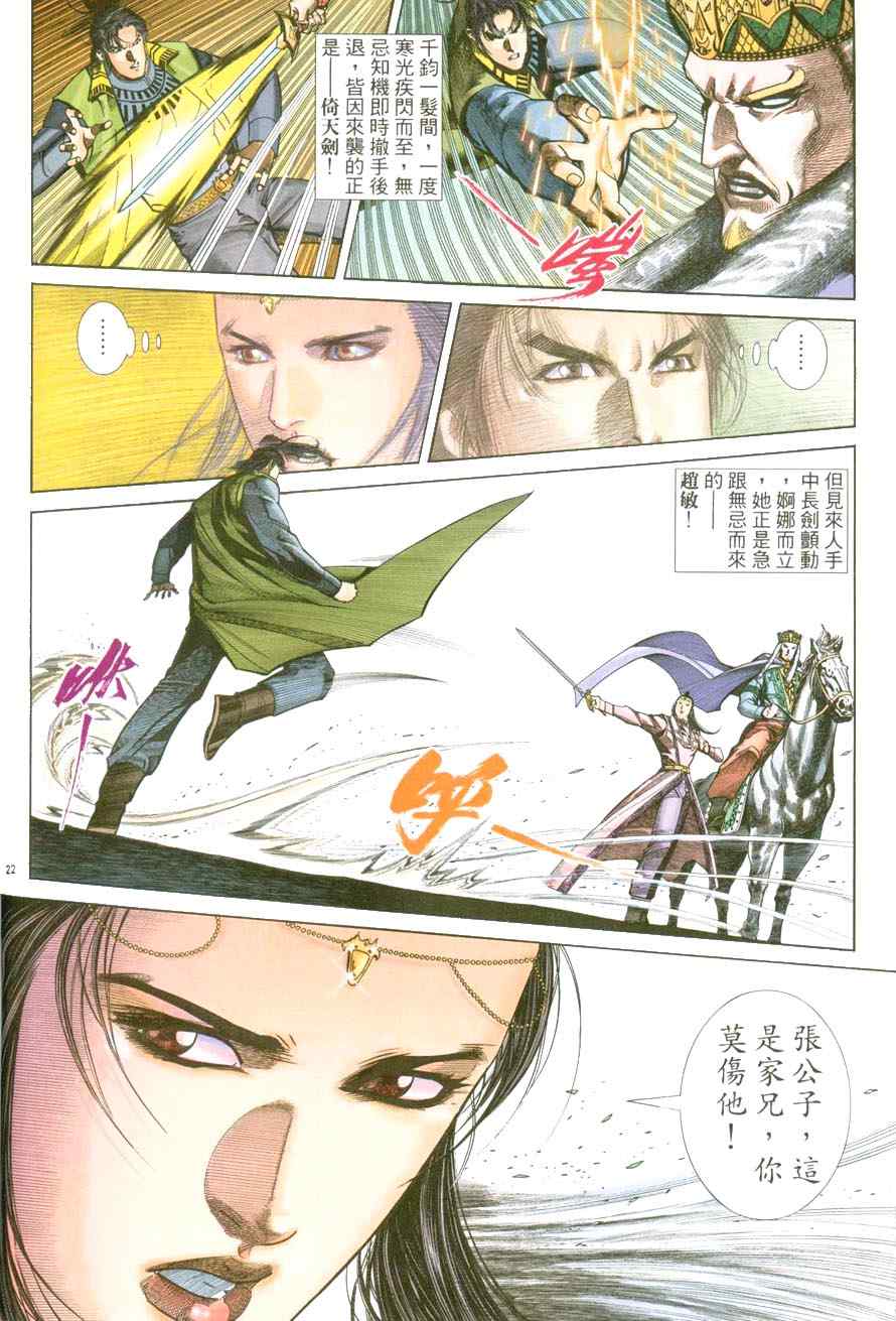 第40话21