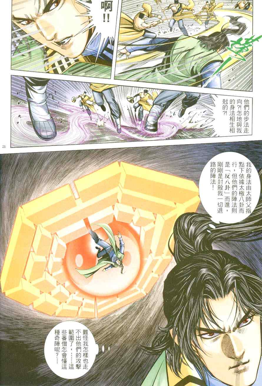 第40话27