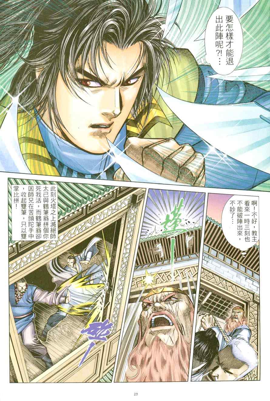 第40话28