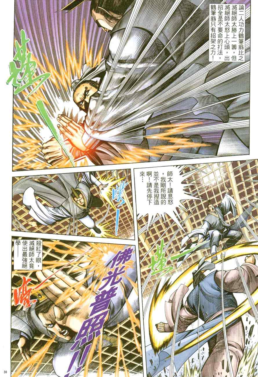 第40话29
