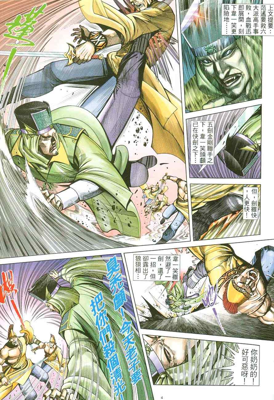 第40话3