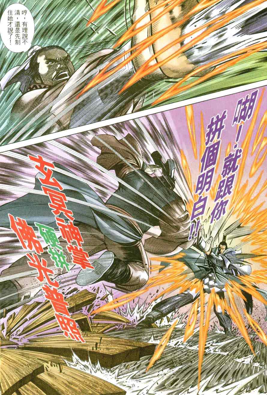 第40话30