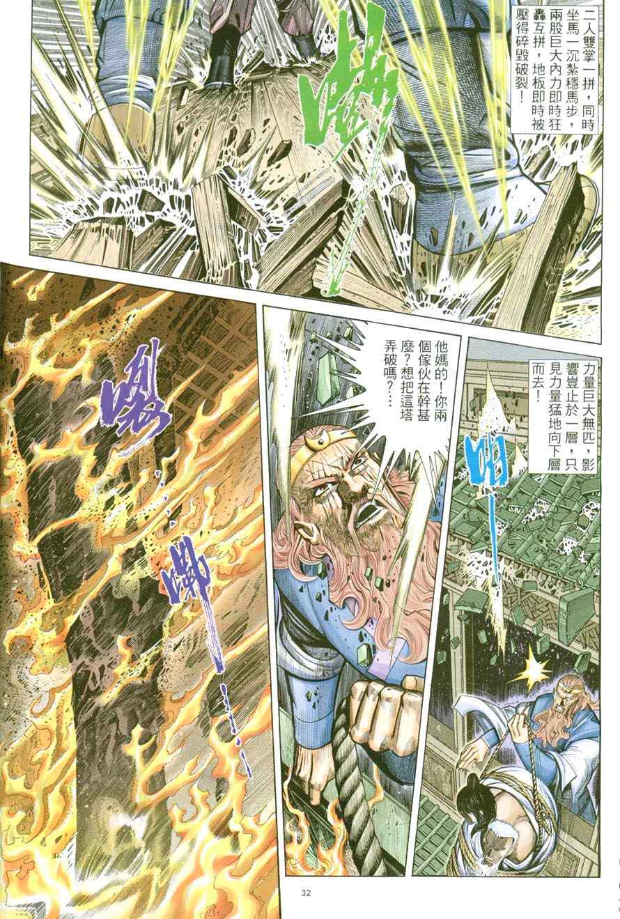 第40话31