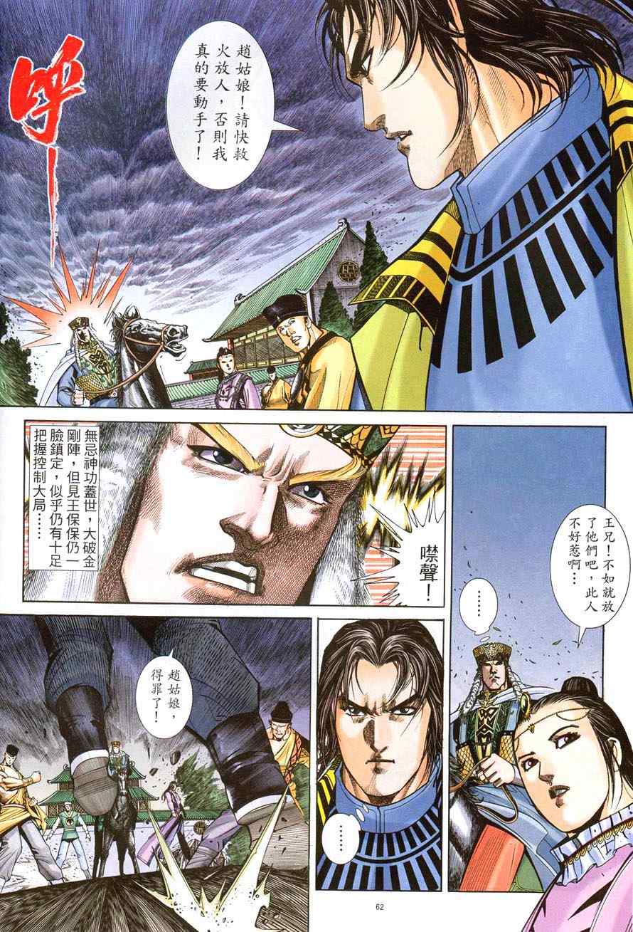 第41话28