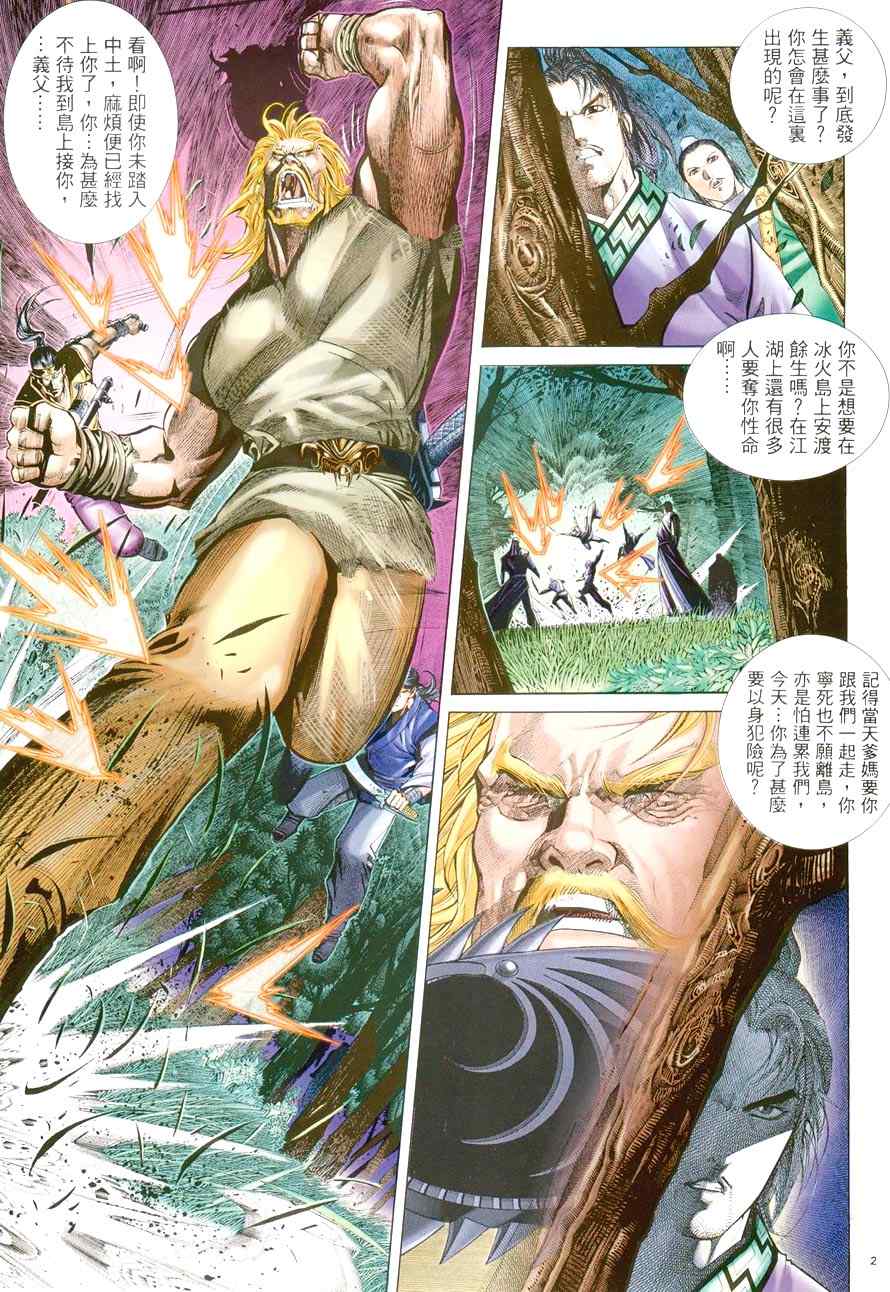 第44话1