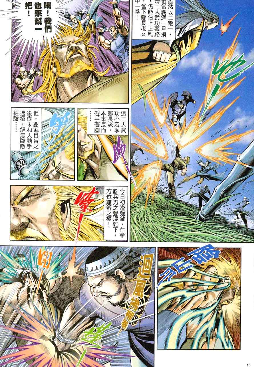 第44话12