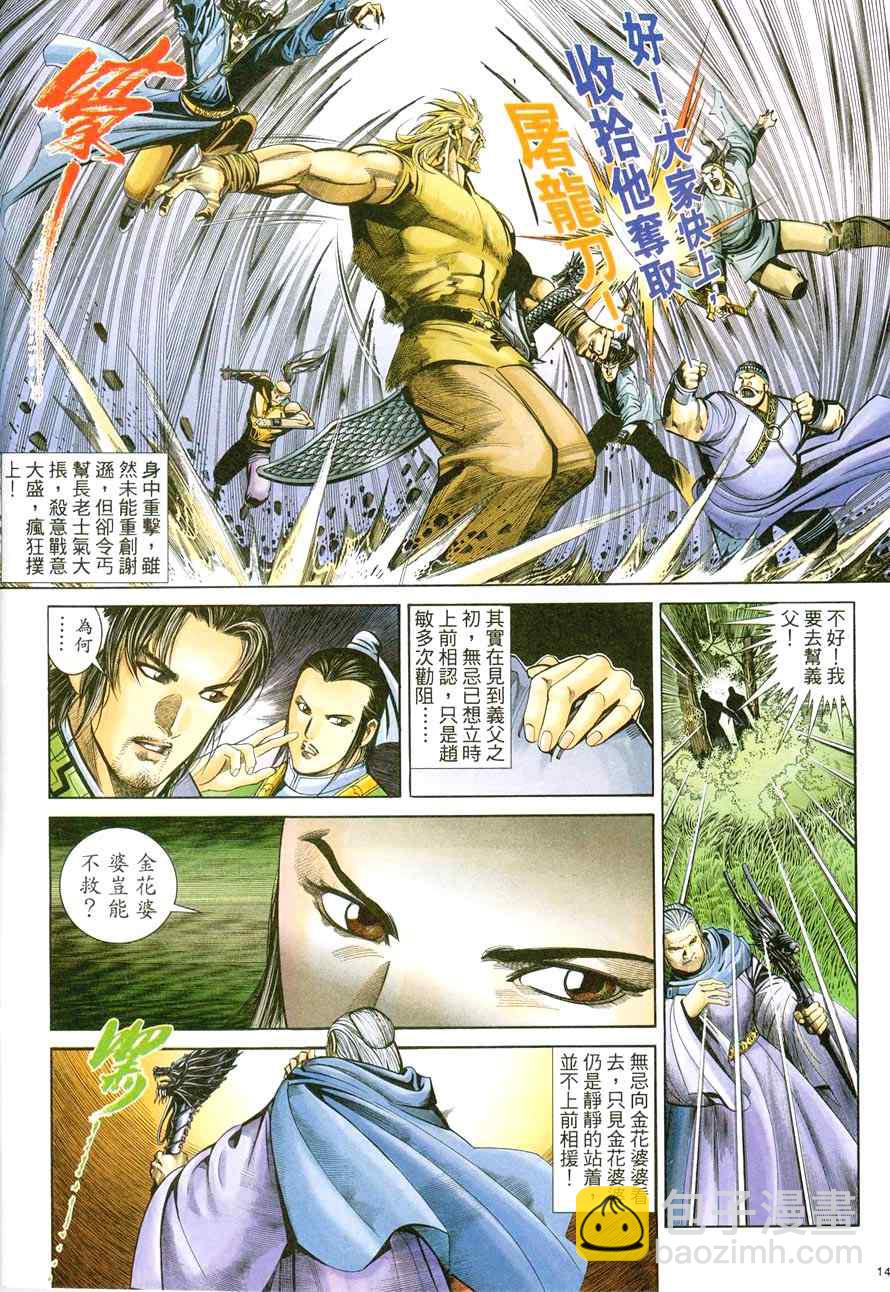 第44话13