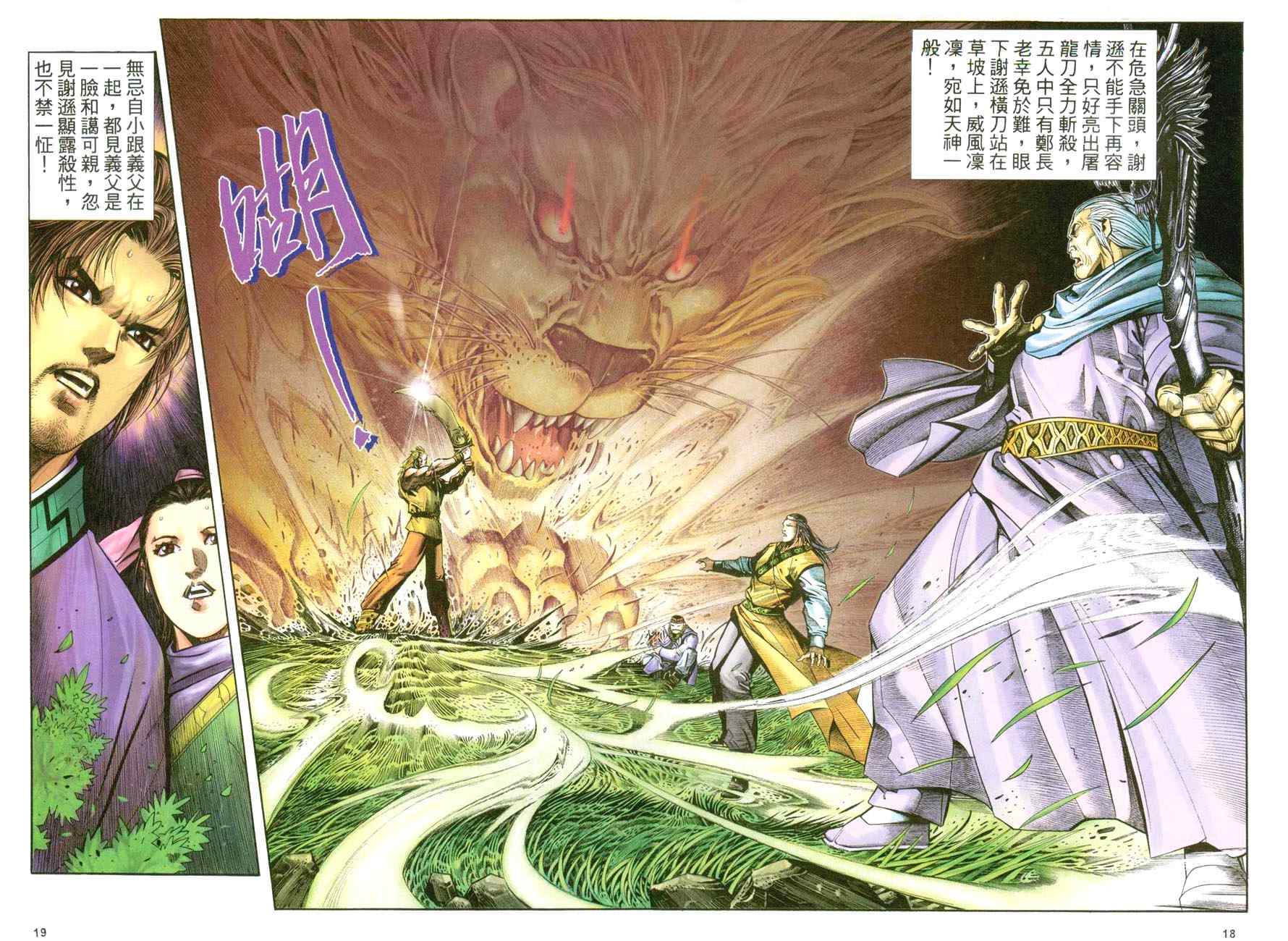 第44话17