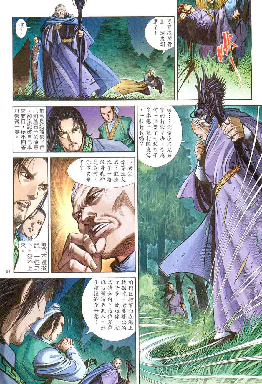 第44话19