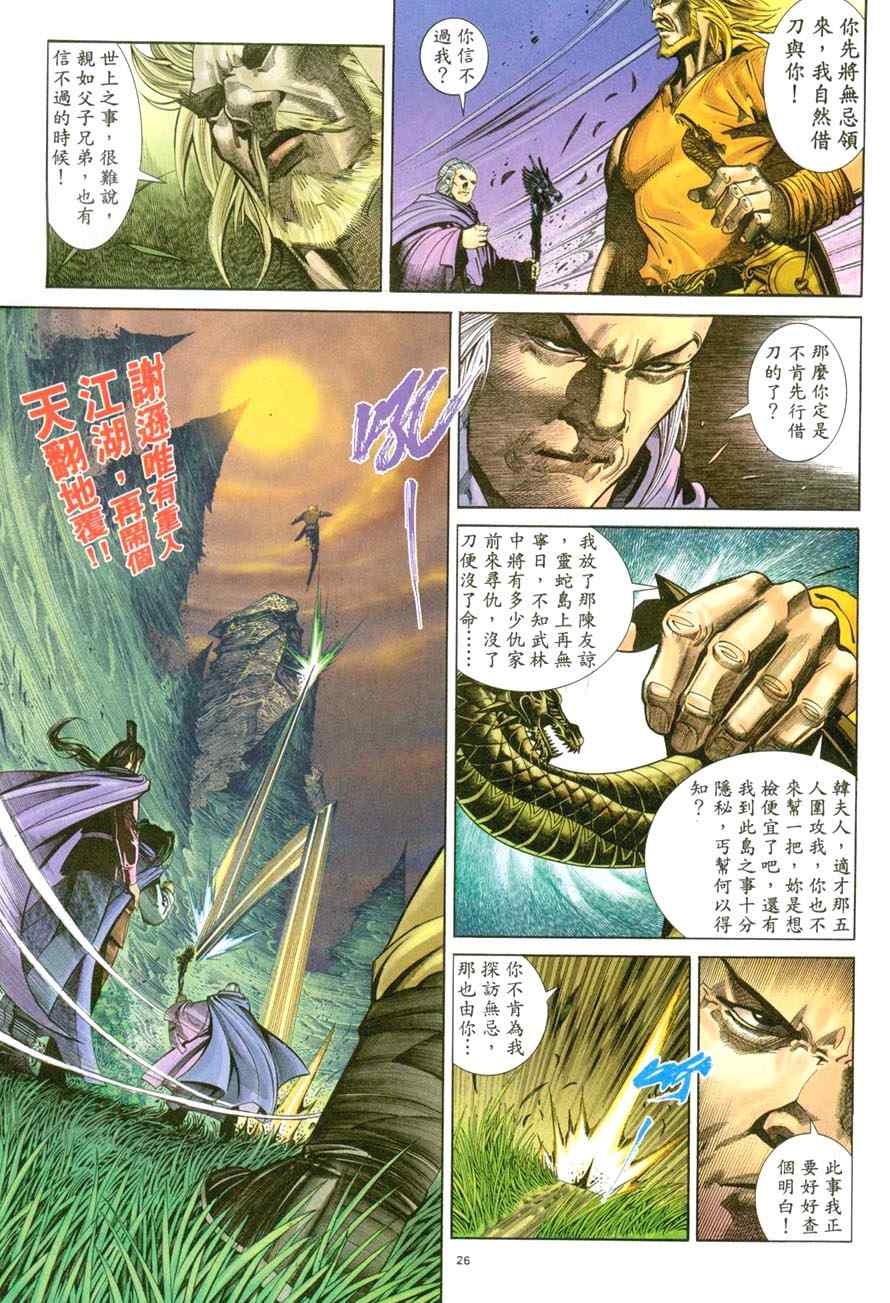 第44话24