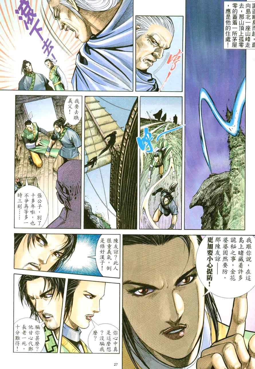 第44话25