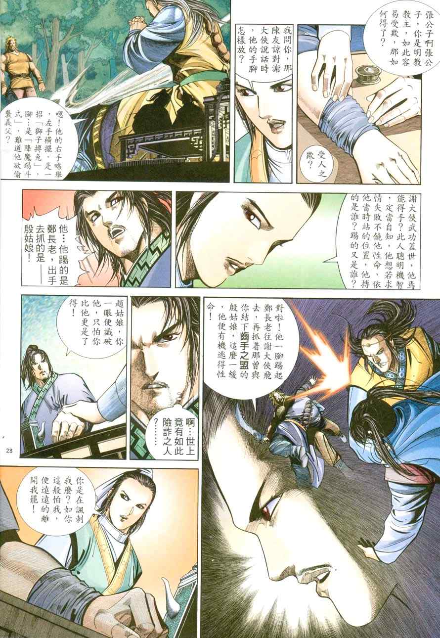 第44话26