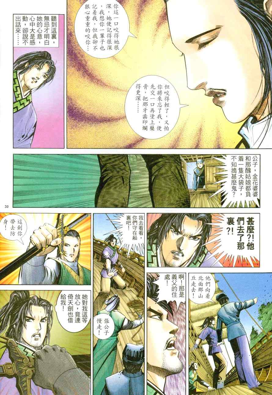 第44话28