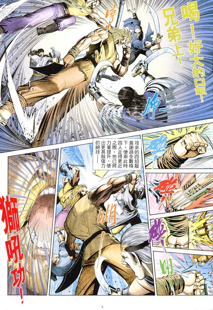 第44话4