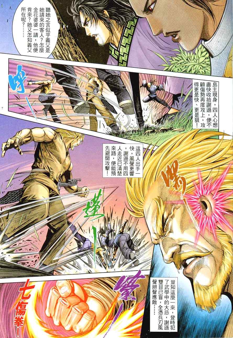 第44话6