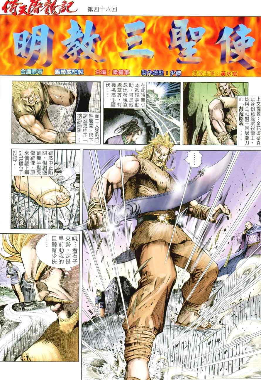 第46话1