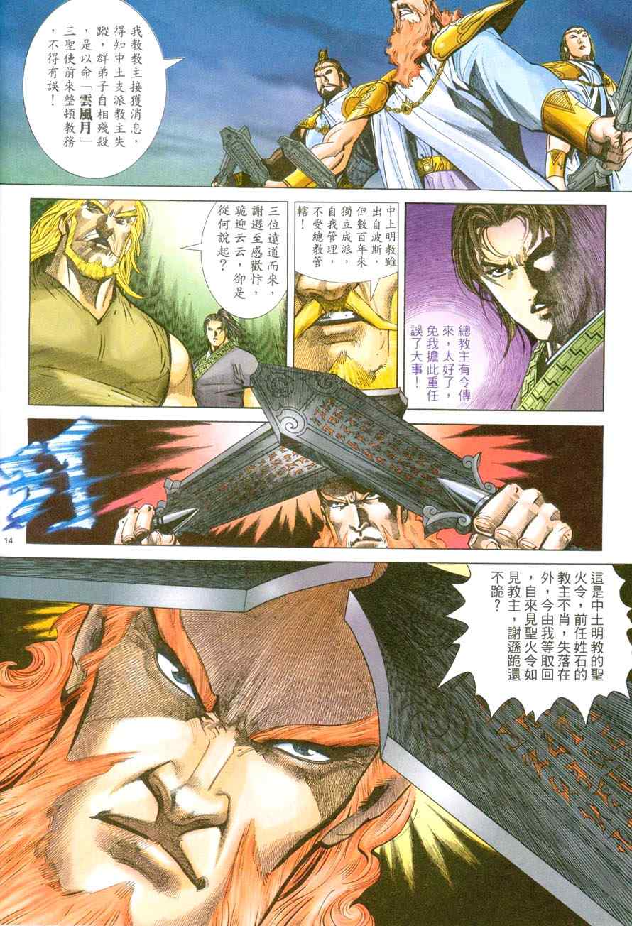 第46话13