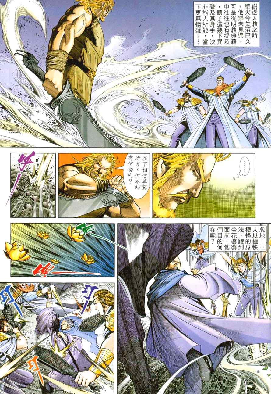 第46话14