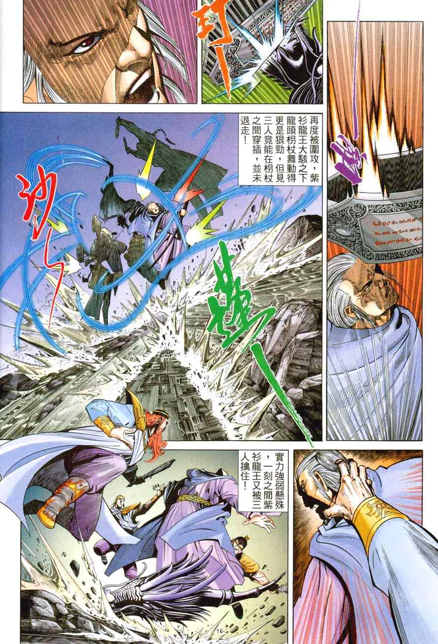 第46话15