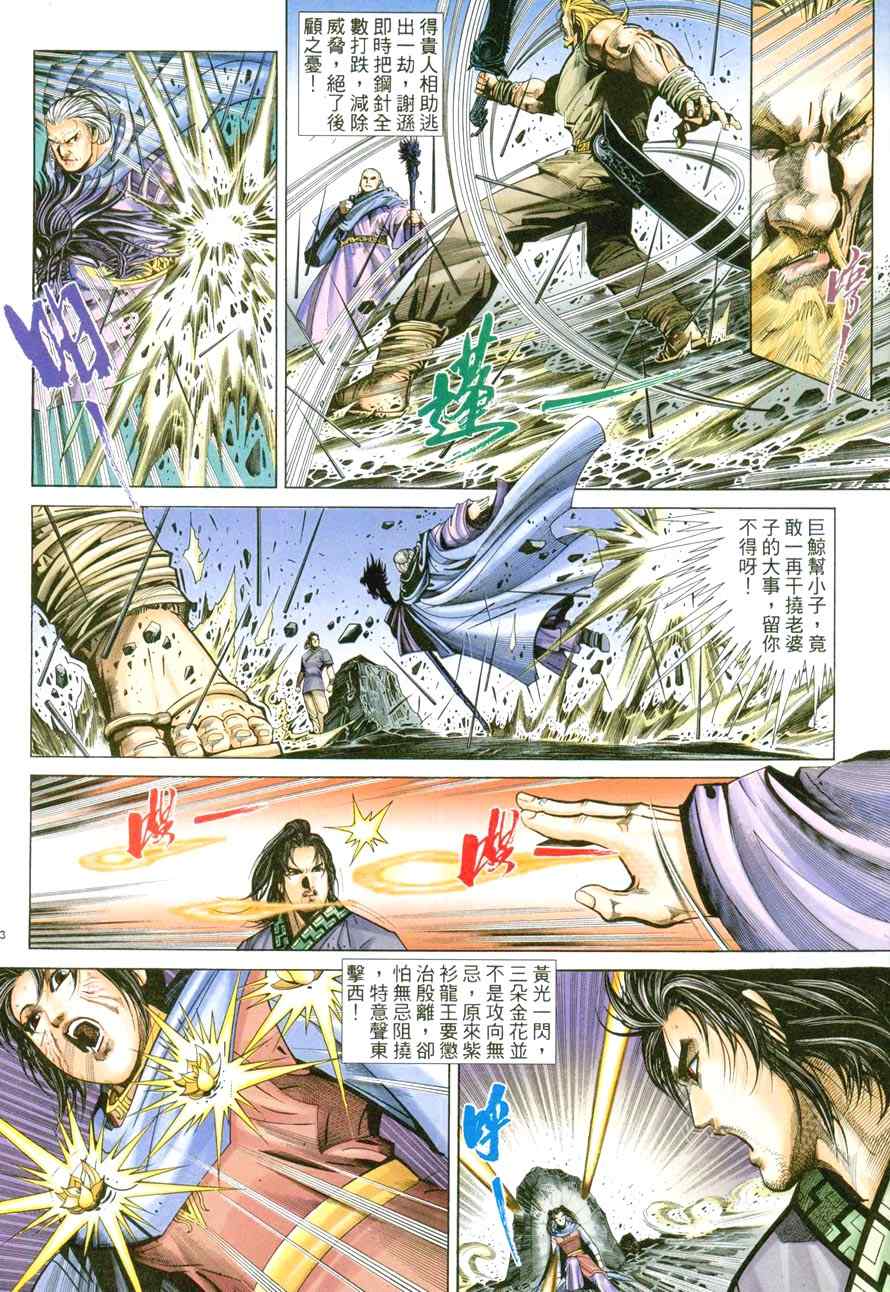 第46话2