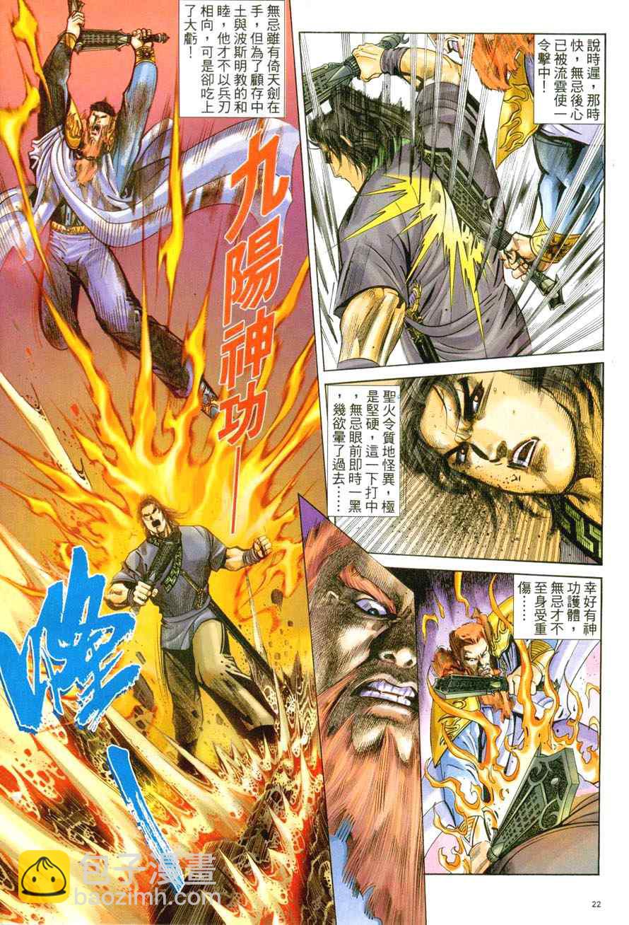 第46话21