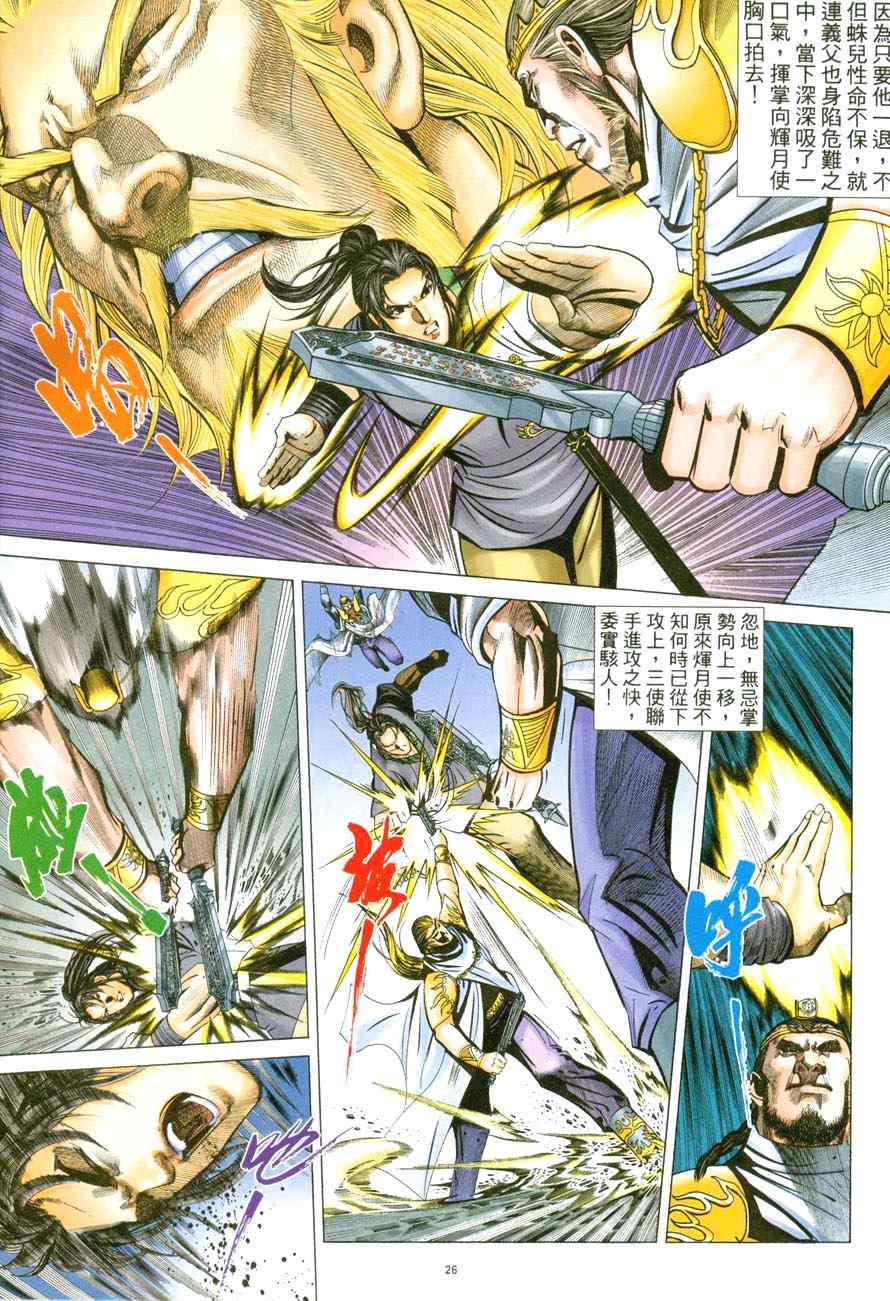 第46话25